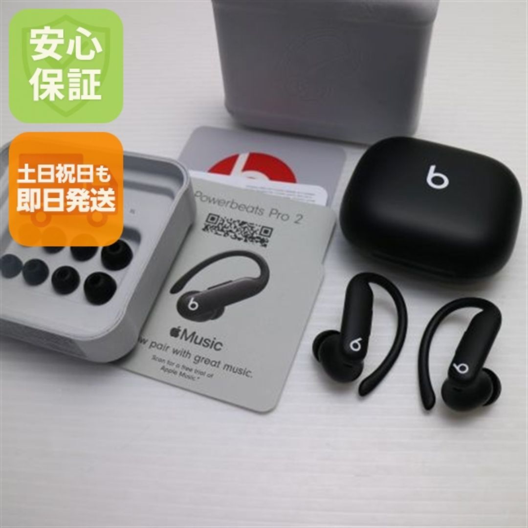 Beats by Dr Dre - 新品同様 Beats Powerbeats Pro 2 ジェットブラック