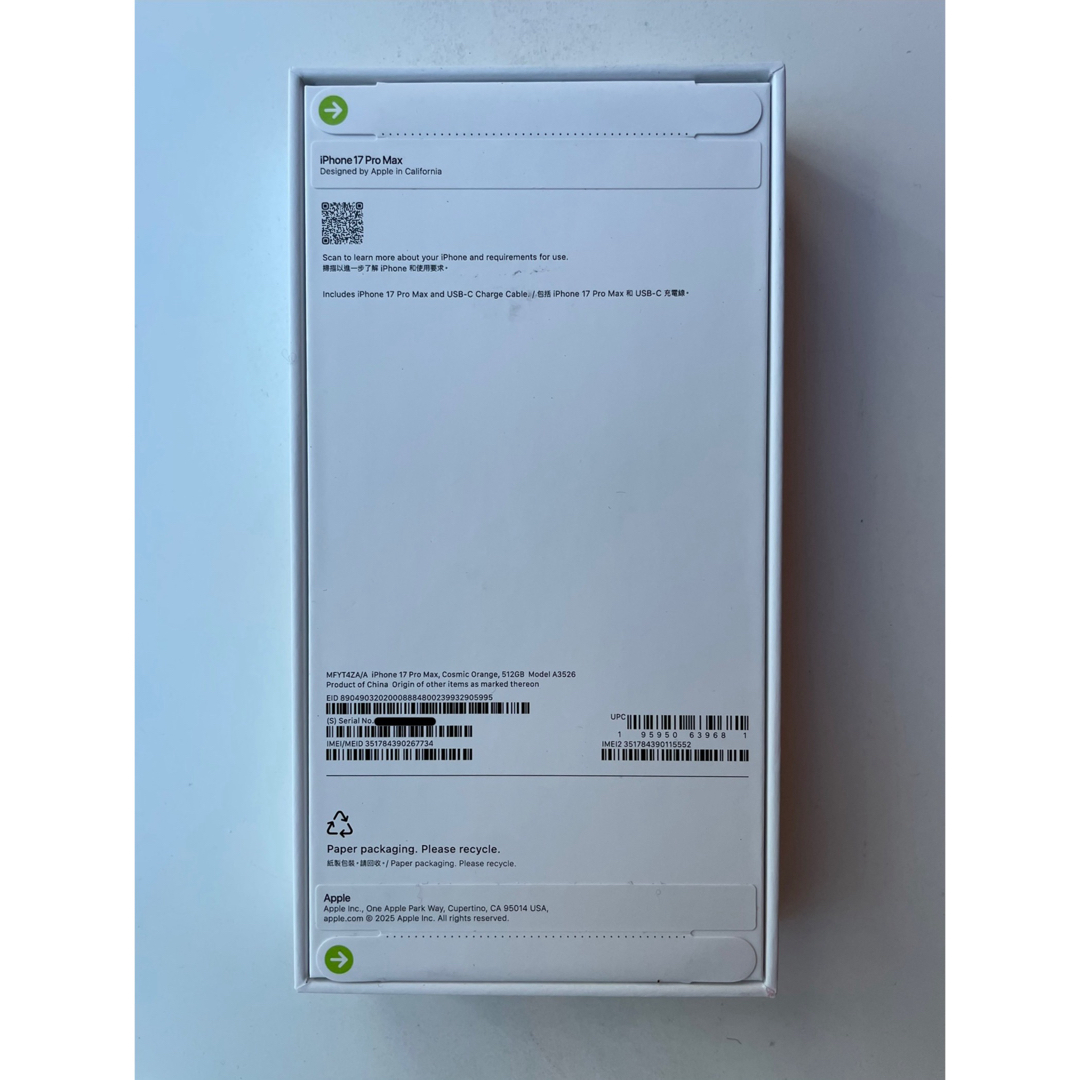 Apple - 香港版 iPhone 17 Pro Max 512GB コズミックオレンジ未開封の