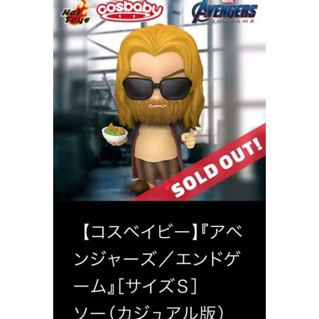 未開封 ホットトイズ コスベイビー マイティソー 3点 マーベル MCU