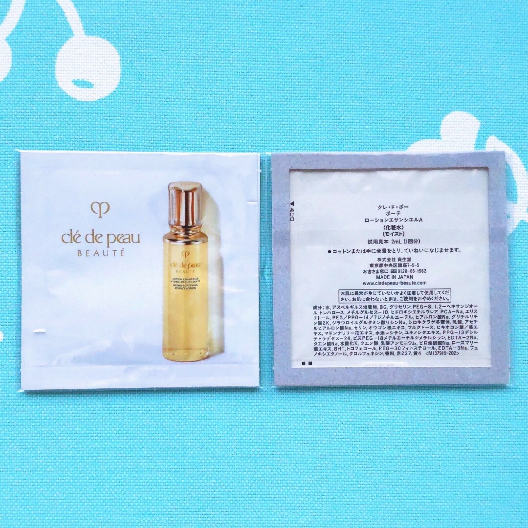 クレ・ド・ポー ボーテ - 新品未開封 クレ・ド・ポー ボーテ クレド