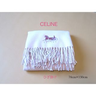 CELINE（毛布）のフリマアイテム一覧