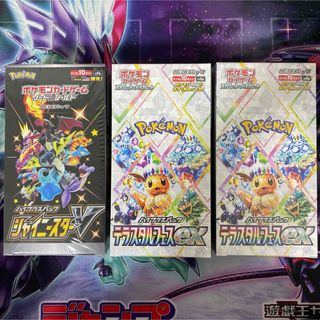 ポケモン - ポケモンカード vmaxクライマックス 3BOX シュリンク付 未