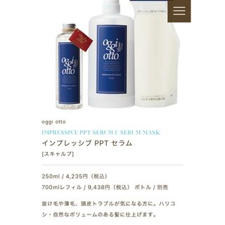 oggi otto - オッジィオット シャンプー、マスクの通販 by sak