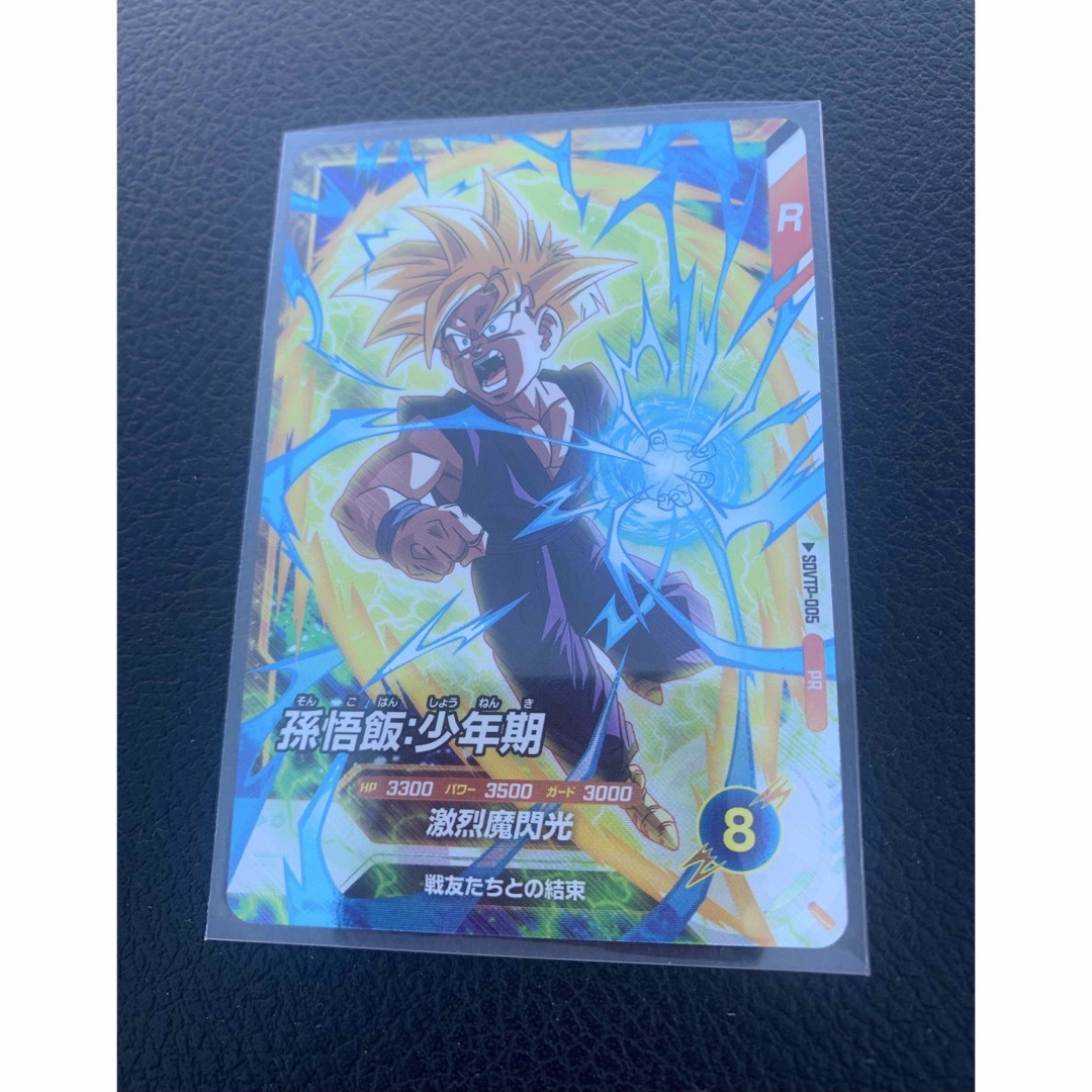 SDVTP-005孫悟飯少年期(大会プロモ) ドラゴンボールスーパーダイバーズ