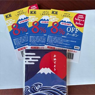 すかいらーく - すかいらーくグループ 25%割引券 3枚セット 優待券