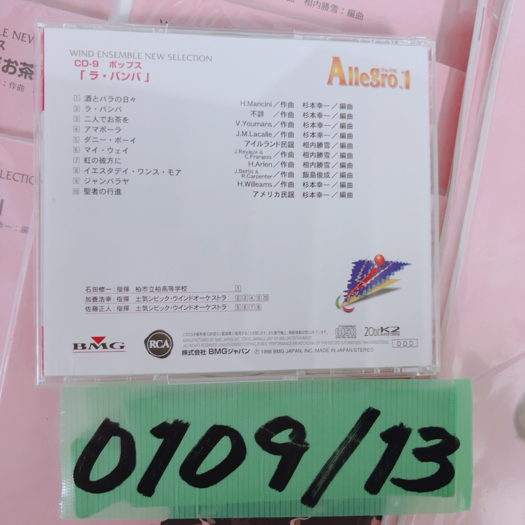 吹奏楽 楽譜 CD付 Allegro.1 ポップス イエスタデイ・ワンス・モア