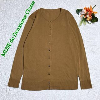 DEUXIEME CLASSE（カーディガン）のフリマアイテム一覧