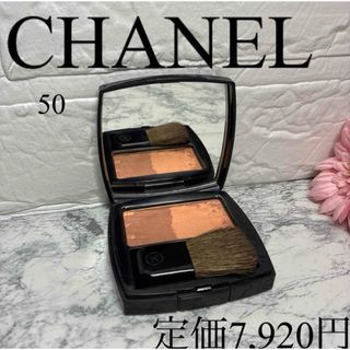 CHANEL - 人気色♡シャネル♡チーク♡99の通販 by Rii♡'s SHOP
