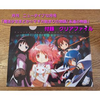 角川書店 - アデリーナ クリアファイル フルメタル・パニック