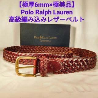 POLO RALPH LAUREN - 【最終値下げ】ラルフローレン リバーシブル本革