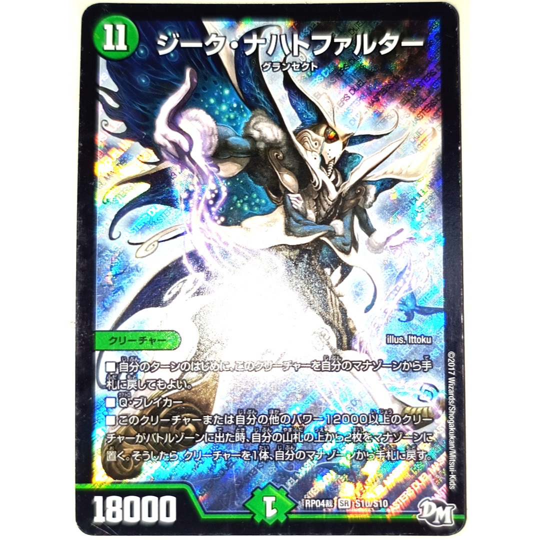 デュエルマスターズ - 早い者勝ち！ 大人気！ デュエルマスターズ