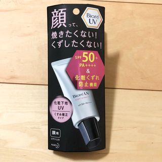 Biore - 【4個セット】ビオレUVトーンアップ／さらさらミルク／日焼け