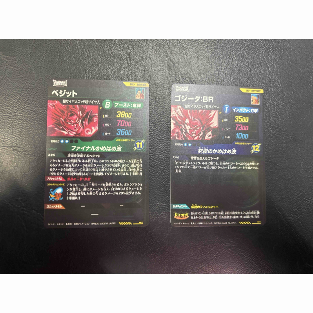 SDV7-SEC2ゴジータ:BRSDV7-SECベジットSECパラレルまとめ売り パラレル