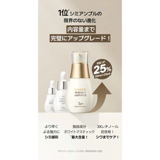 エルセラーン プリエ エッセンスとミルクセット 定価12100×2本