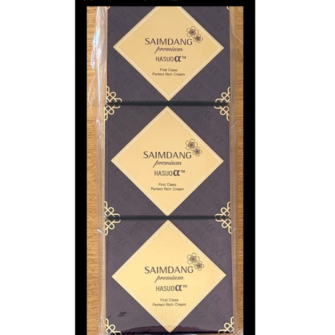 最新サイムダンプレミアム ファーストクラスパーフェクトRichクリーム 3個