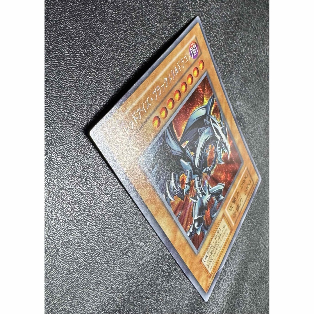 初期シークレット〉レッドアイズブラックメタルドラゴン/機械族/遊戯王