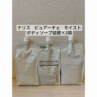 ナリス化粧品（ボディソープ/石鹸）のフリマアイテム一覧