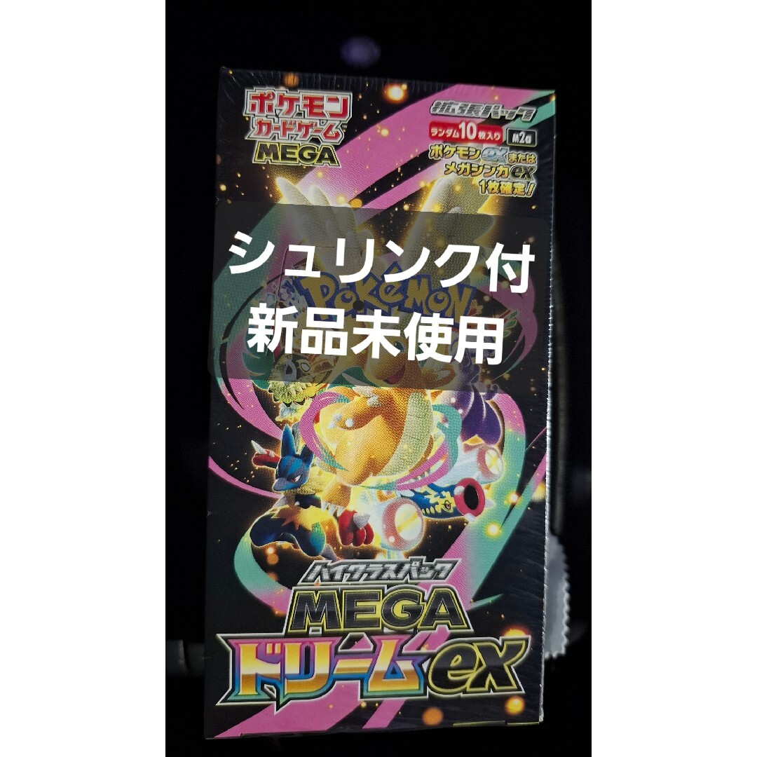 ポケモンカード ハイクラスパック MEGA ドリームex 1BOX 未開封-公式通販