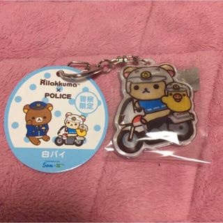 リラックマ（キーホルダー）のフリマアイテム一覧