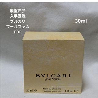 BVLGARI - 廃盤 ブルガリ ジャスミンヴェール 50mlの通販 by ☆月☆'s