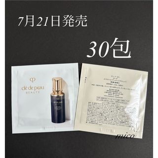 クレ・ド・ポー ボーテ - 値下げ！クレドポーボーテ クレーム