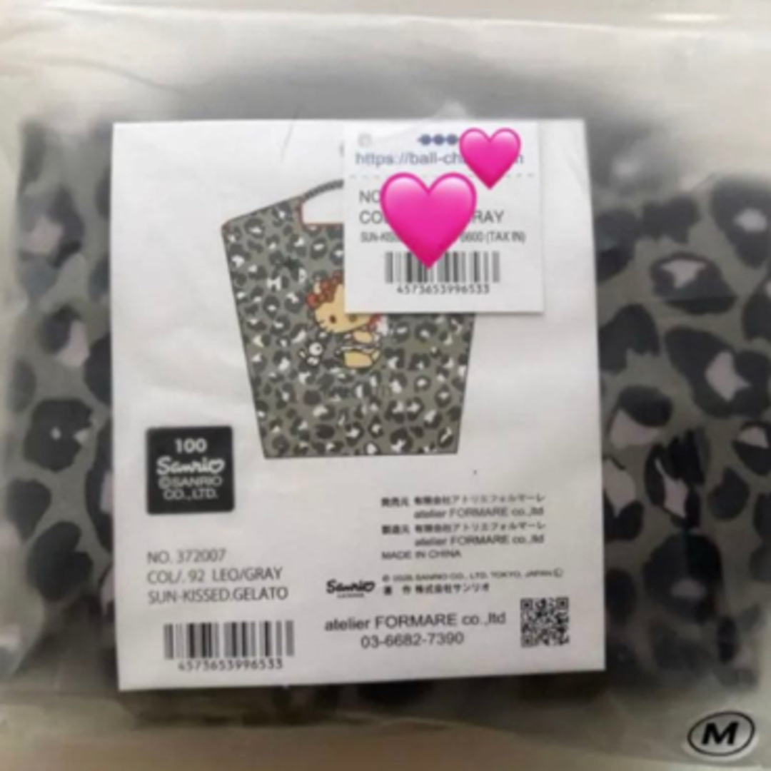 ボール＆チェーン キティコラボ レオパード柄グレー ボール＆チェーン