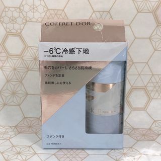 COFFRET D'OR - 【新品未開封】コフレドール 毛穴つるんとカバー化粧