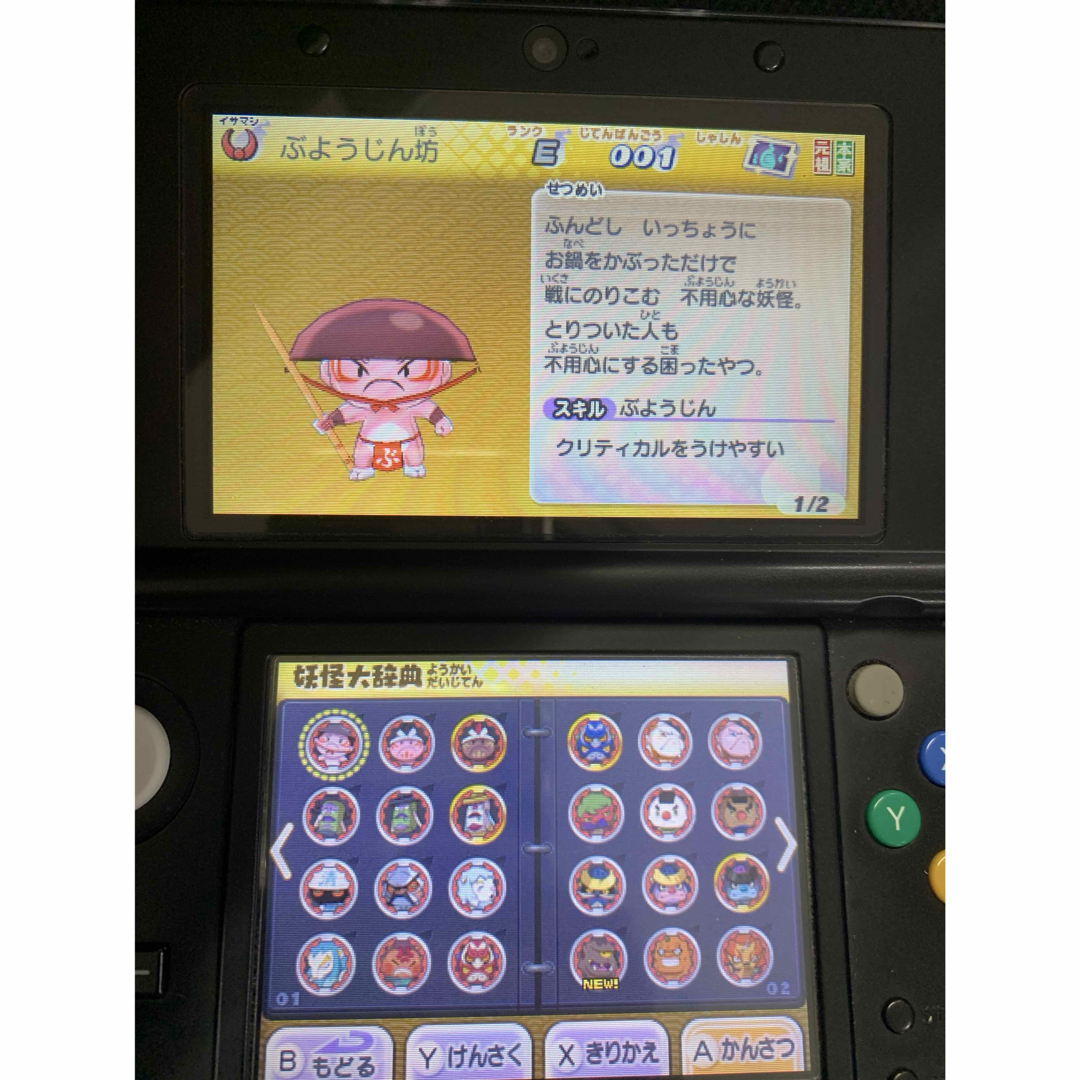 LEVEL5 - 妖怪ウォッチ2 元祖 最強データ やり込み Nintendo 3DS 399体