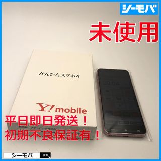 ZTE - 超美品 Y!mobile Libero 5G III A202ZT ブラック M000の通販 by