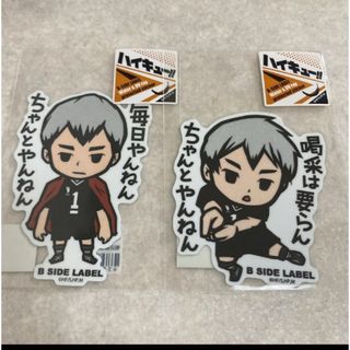 ハイキュー!!北信介のフリマアイテム一覧