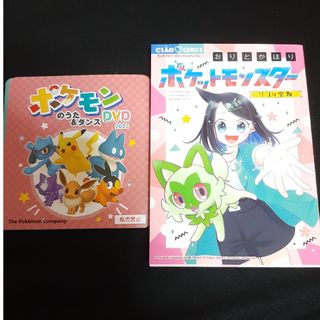 ポケモン - ムンク展 ポケモン ポストカード5枚セットの通販 by みみ's