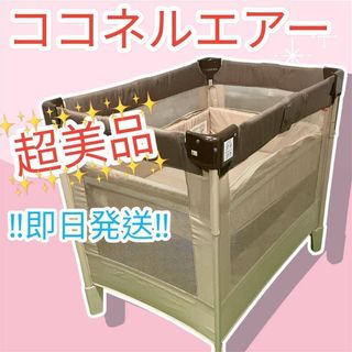 Aprica - ココネル ココアBR ポータブルの通販 by ちぃ's shop