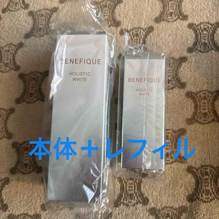 BENEFIQUE - ベネフィーク 新品・未開封セラム 〈美容液〉 詰め替え用+