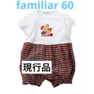familiar - 一時専用 極美品 ファミリア 刺繍 ロンパース 60の通販 by