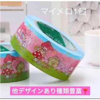 マイメロディ（テープ/マスキングテープ）のフリマアイテム一覧