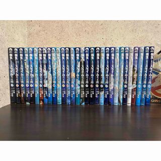 全巻 転生したらスライムだった件のフリマアイテム一覧