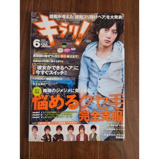 anchan様専用】KERA！2003年4月号 1月号セットの通販 by ♪けぃ☆'s