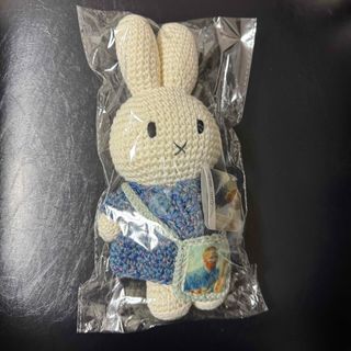 miffy - ミッフィーあみぐるみ【オランダジャストダッチ】フェルメール