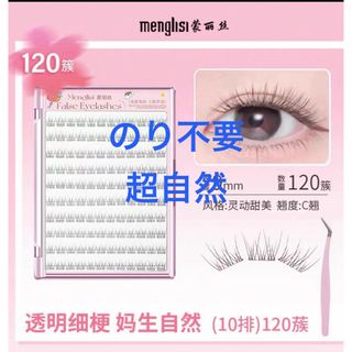 ダイソー つけまつげ 8番 10個の通販 by まや｜ラクマ