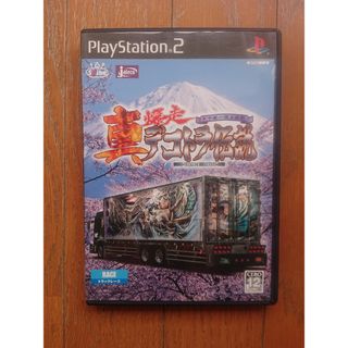 PlayStation2 - PS2 名作ソフト9本セットの通販 by オスカーピーター