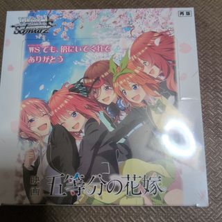 ヴァイスシュヴァルツ - ヴァイスシュヴァルツ 「MyGO!!!!! × 5パック