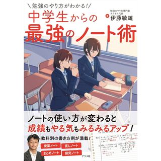 愛のメモリー☆ミスターツカム☆中学受験の通販 by はな's shop｜ラクマ