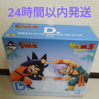 ドラゴンボール - 一番くじ SMSP スーパーサイヤ人4悟空 全種セット
