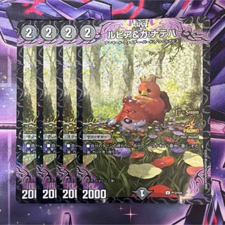 デュエルマスターズ - 永遠のリュウセイカイザー 初期2枚 E1の通販 by