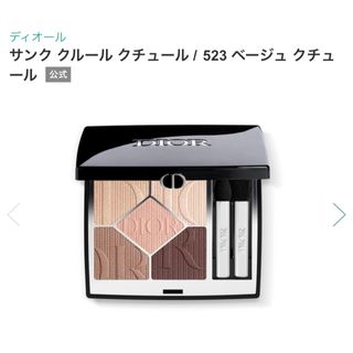 Dior - DIOR サンク クルール576 エターナルゴールドの通販 by あんり