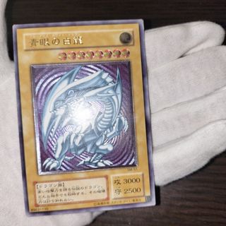 青眼の白龍 レリのフリマアイテム一覧