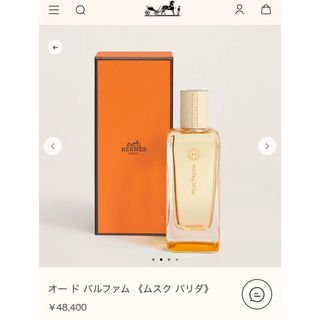 HERMES - エルメス アトマイザー オレンジの通販 by 引越しのため断捨