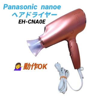 Panasonic - 美品 パナソニックドライヤーの通販 by Siri's shop