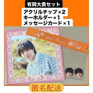 Hey! Say! JUMP - フィギュア 知念侑李 シークレットの通販 by まゆ