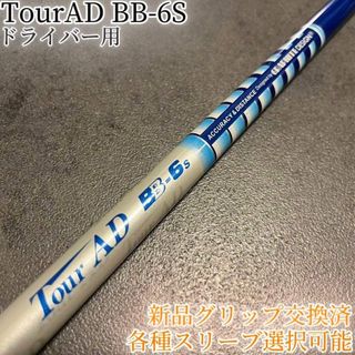 Graphite Design - ホログラムシール付 ツアーAD VR 6S キャロウェイ